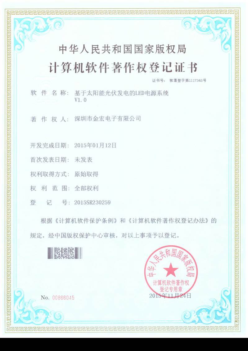 基于太陽(yáng)能光伏發(fā)電的LED電源系統(tǒng)V1