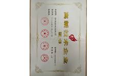 金宏電子高新技術(shù)企業(yè)證書(shū)